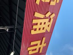 -霞涌市场海鲜摆卖区