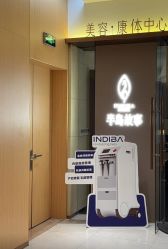-半岛故事·法儿曼抗衰·indiba中心