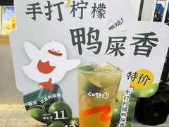 -CoCo都可(八达商城店)