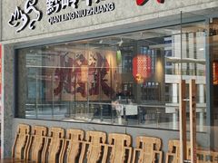 -浦江城市生活广场(江月路店)