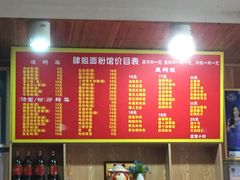 -肆姐面粉馆(坡子街店)