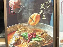 -普天和酒楼·新津菜·烤鸭(天津之眼店)