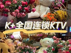 -K+全国连锁KTV(绿地缤纷天地店)