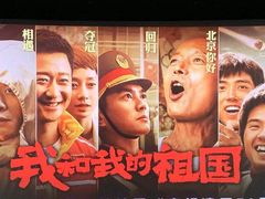 -万达影城(西铁营万达广场IMAX店)