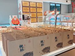 -百饼园(澳门路店)