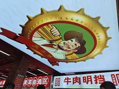 -养牛邓·潮汕牛肉海鲜自助火锅(广州店)