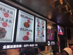 -黑色经典臭豆腐·湖南特产(太平街口店)