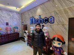 -Miohca缪卡KTV(和平店)