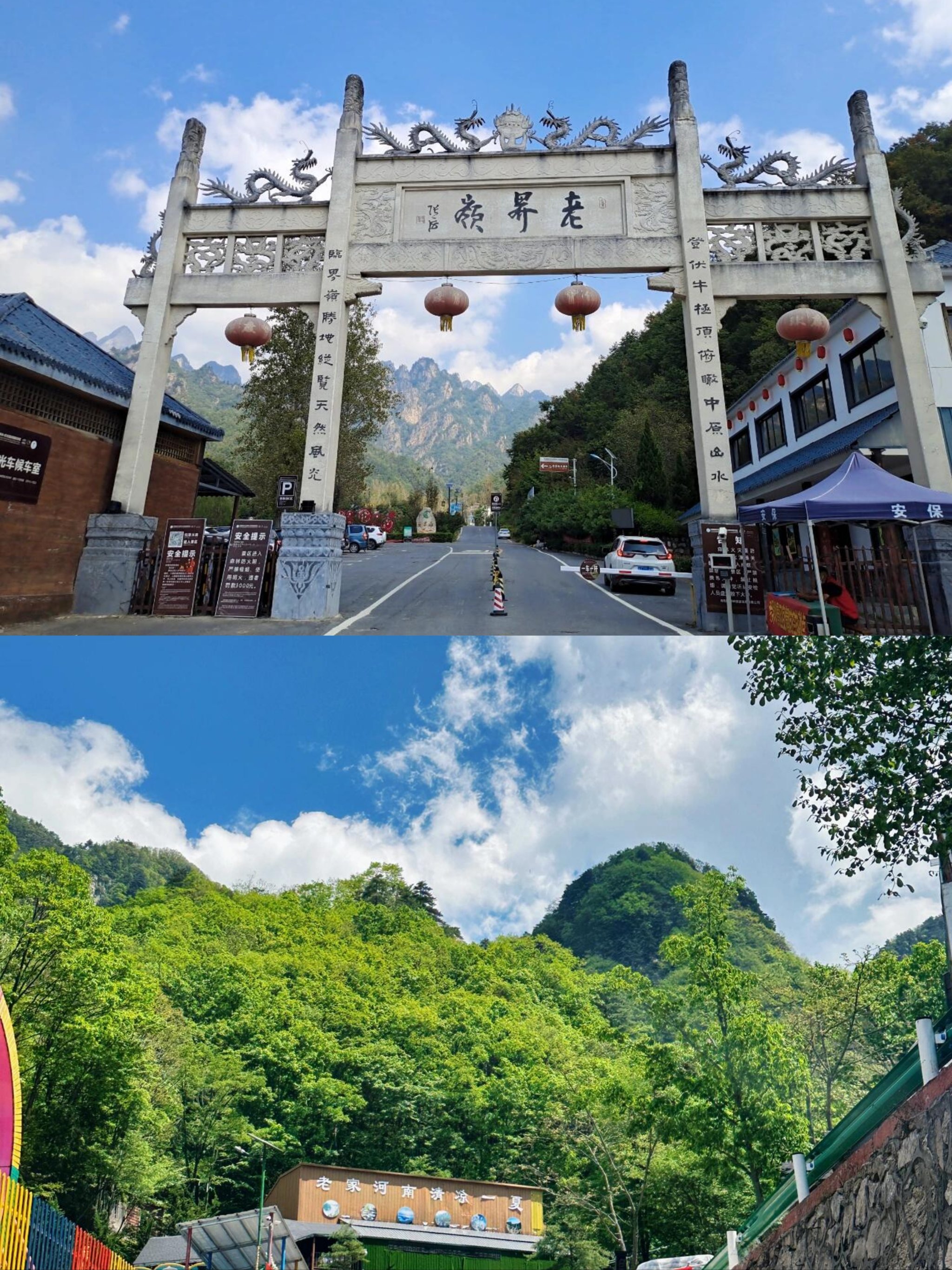 南阳老界岭风景区图片