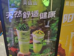 -吴山山·椰子酸奶(天河南店)