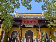 -西园戒幢律寺