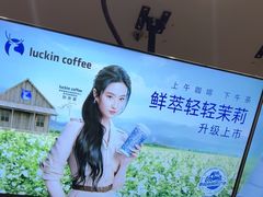 -瑞幸咖啡(华创生活广场店)