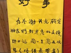 -闻道食府烙饼卷带鱼(原车耳营店原大觉寺店)