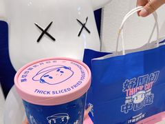 -汴梁徐先生厚切炒酸奶(西街店)
