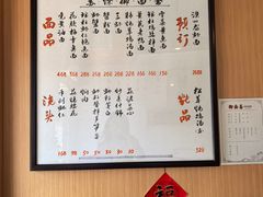 -御面斋精品面馆