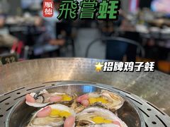 -飞尝蚝·顺德菜·鱼生(顺德总店)
