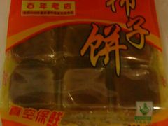 DSC00559-老徐家柿子饼(北广济街店)