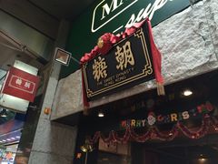 -糖朝(尖沙咀店)