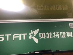 -贝菲特游泳健身(徐泾店)