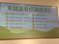 -山食间·中式营养轻餐(保利时光里店)