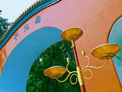 -菖蒲河公园
