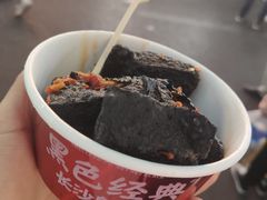 黑色经典臭豆腐-黑色经典臭豆腐·湖南特产(步行街店)