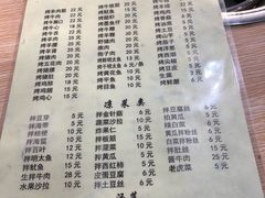 菜单-平山城鑫烧烤(建国楼店)