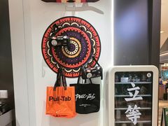-Pull-Tab拉环咖啡(杭州市上城区来福士中心店)