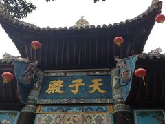 -丰都鬼城名山景区