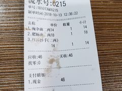 账单-花市豌杂面(民生路店)