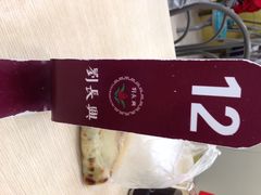 刘长兴(逸仙桥店)-刘长兴(逸仙桥店)