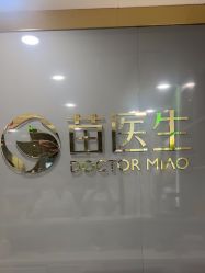 -苗医生专业祛痘·皮肤管理