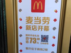 -麦当劳(百联西郊购物中心店)