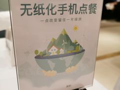 大堂-眉州东坡(中关村店)