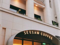 门面-Seesaw Coffee(上生新所店)