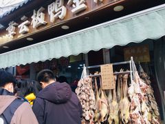 -章云板鸭(评事街店)