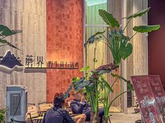 -蘑界·野生菌火锅(深业上城店)