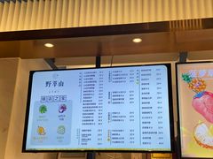 菜单-野萃山·潮汕厚果汁(十亩地店)