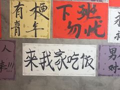 -佬缸炮江湖川菜(玉林店)