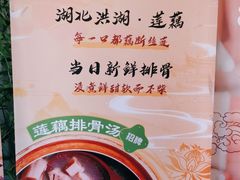 -莲餐厅·湖北菜·潜江小龙虾店(愚园路店)