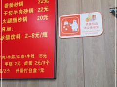 -南湖胖子砂锅(南湖店)