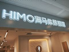 -海马体照相馆(厦门SM城市广场店)