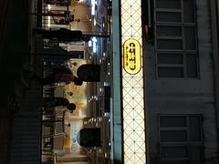 门面-大家乐(皇后大道西店)