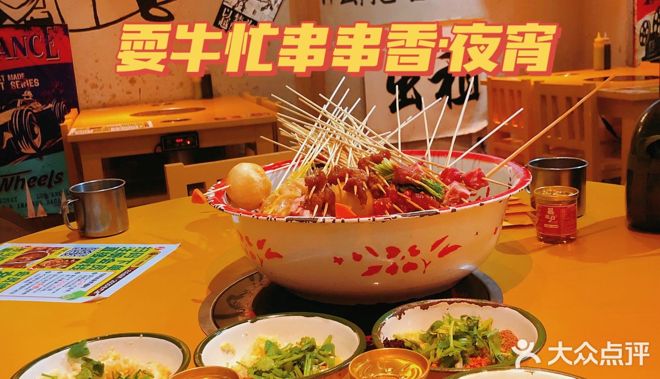 【探店】居然七毛钱就能吃串串[加油]就在滨江道这家[礼花]