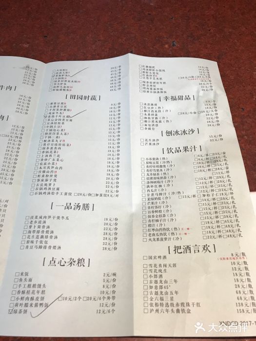 绿茶餐厅(成都万象城店)菜单图片