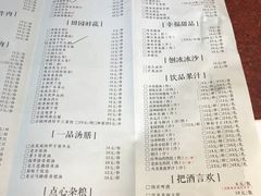 菜单-绿茶餐厅(成都万象城店)