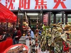 -周记老沈阳焦火鸡架