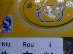 -黄胜记鼓浪屿肉松店(龙头路店)