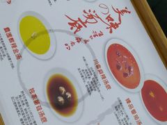 汤底餐单-麻小劲菌汤麻辣烫(体育西路店)
