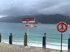 -海南分界洲岛旅游区